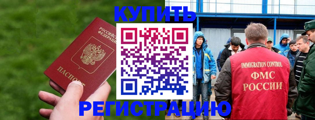 временная регистрация адрес в Дальнереченске