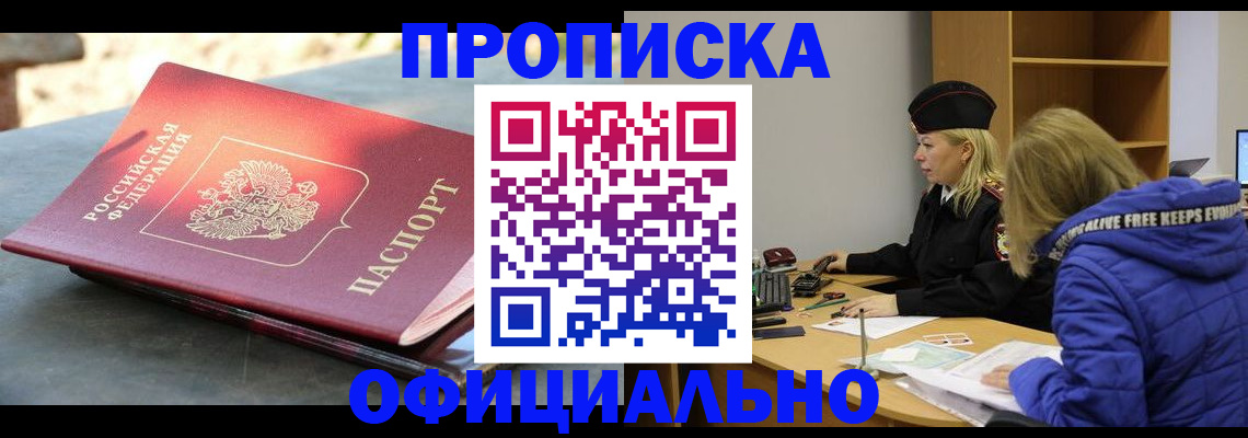 временная регистрация собственник в Дальнереченске
