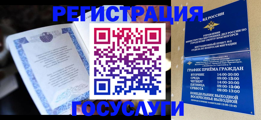 прописка законно в Дальнереченске