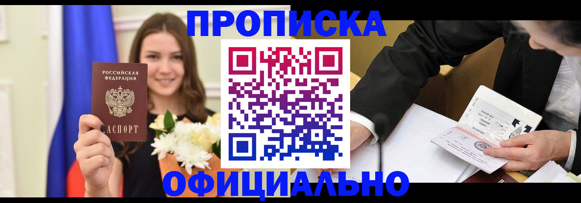 временная регистрация законно в Дальнереченске