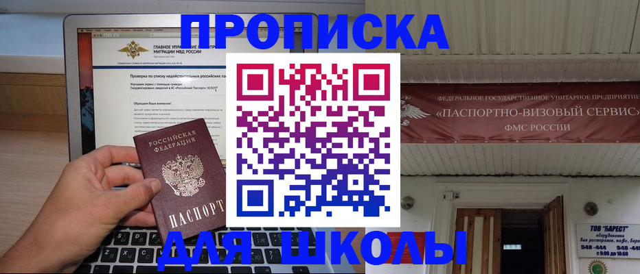 временная регистрация поиск в Дальнереченске