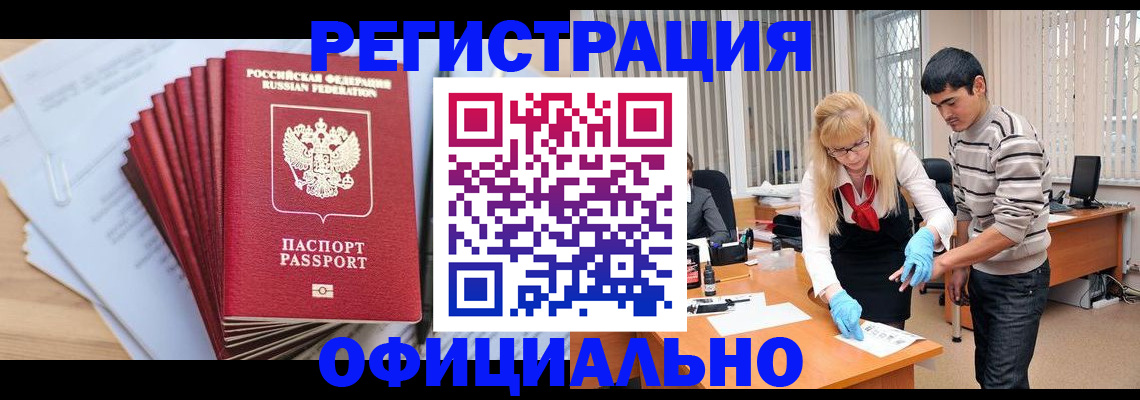временная регистрация для всех в Дальнереченске