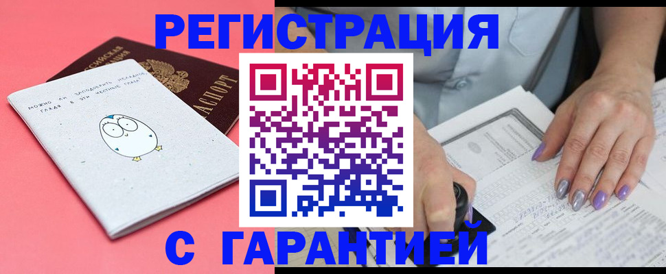 прописка поиск в Дальнереченске