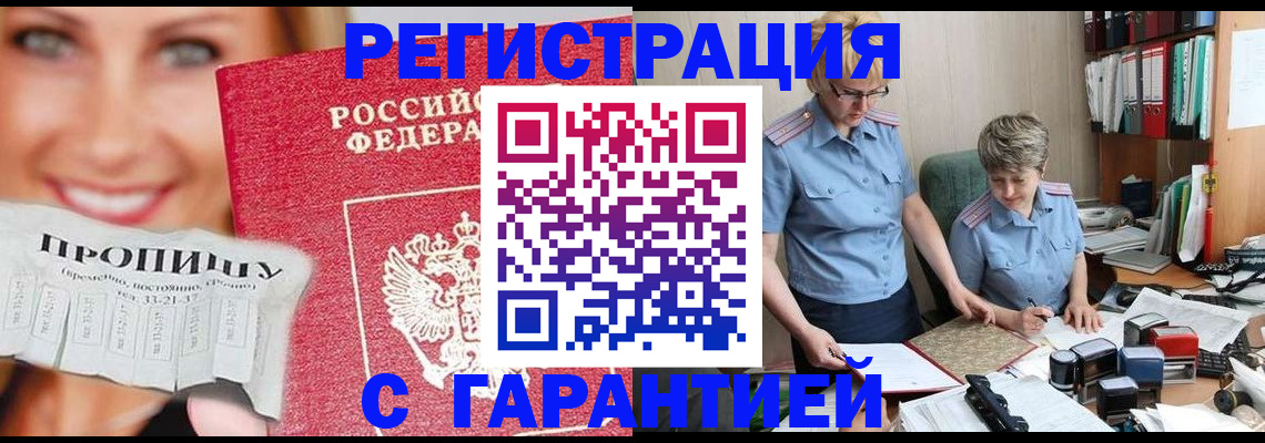 регистрация для школы в Дальнереченске