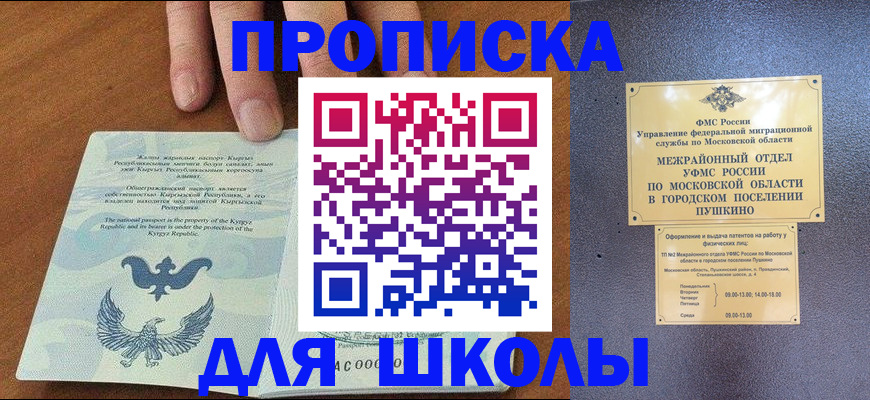 прописка иностранных граждан в Дальнереченске