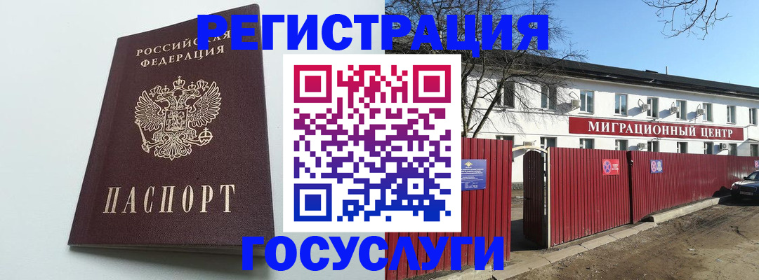 прописка для работы в Дальнереченске