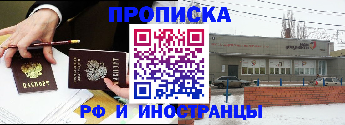 временная регистрация купить в Дальнереченске